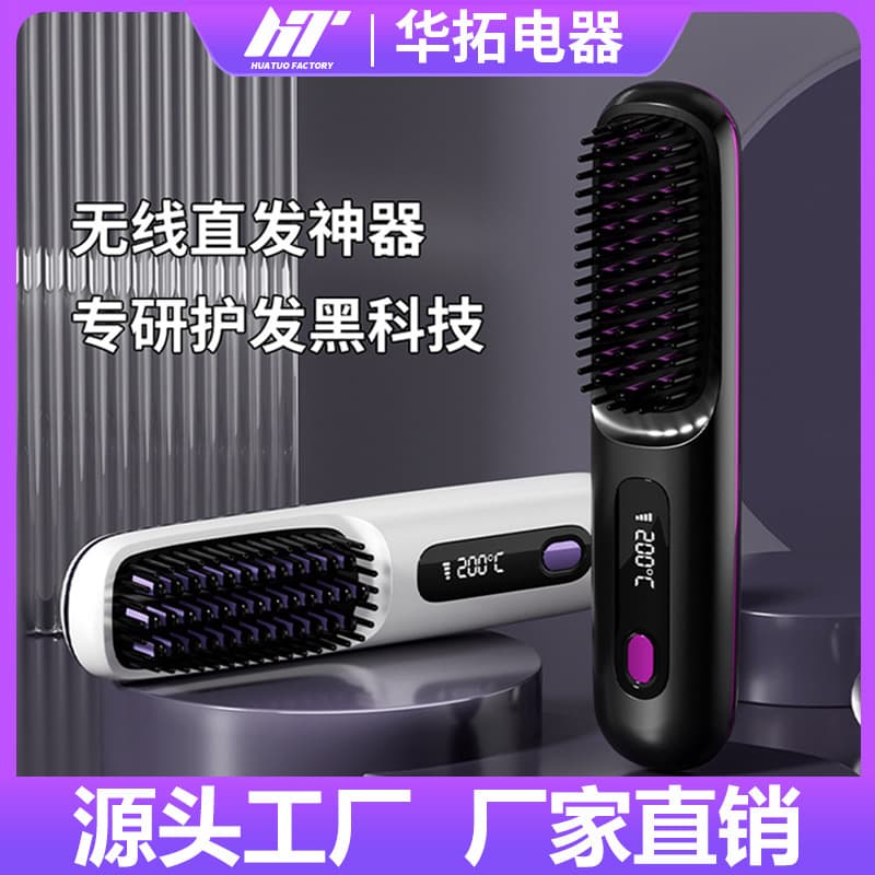 Cross-Border Electric Hair Straightening Brush Wireless Charging Negative Ion Straightener Portable Curling Brush Flat Iron Straight and Curl 2-in-1
