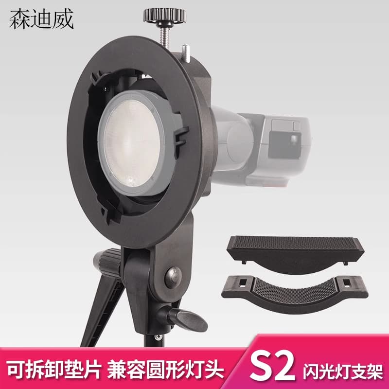 S2 Top Flash Bracket S-Type Chuck Multi-Purpose Photography Accessories Bowens Mount Portable Stand Compatible v1