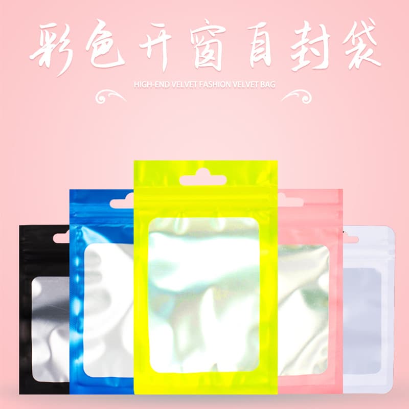 Color frosted ziplock bag accessories frosted aluminum foil bag mobile phone case plastic bag accessories composite bag wearable armor bag