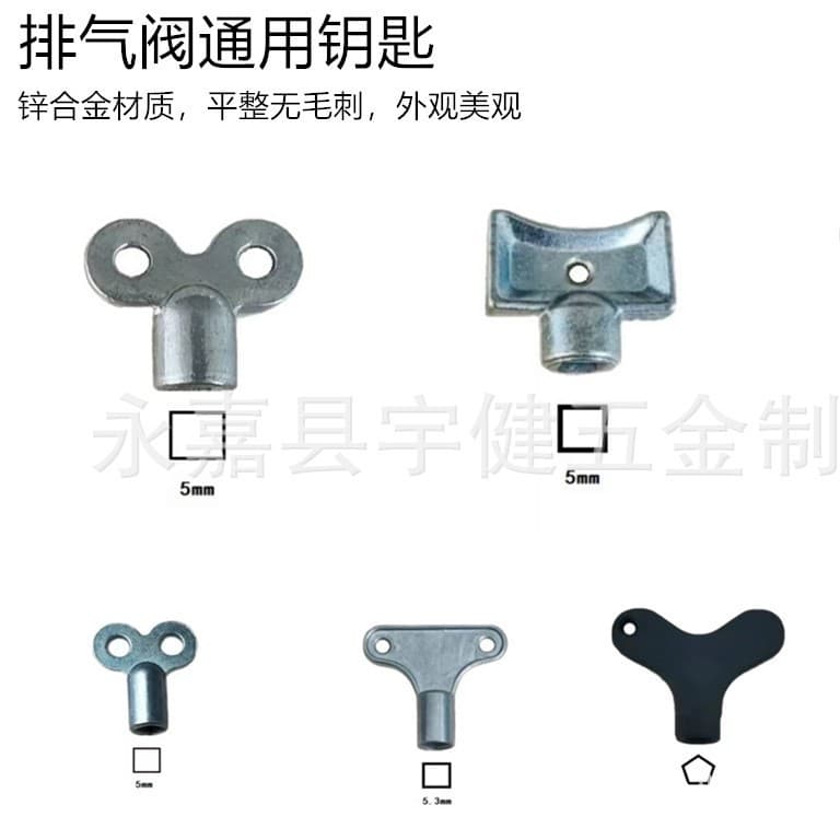 Factory direct supply of radiator valve keys, four-corner air release valve wrenches, radiator accessories