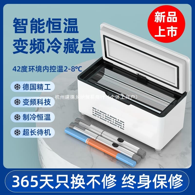 Free shipping insulin cooling box portable travel rechargeable mini fridge home/car medication storage constant temperature