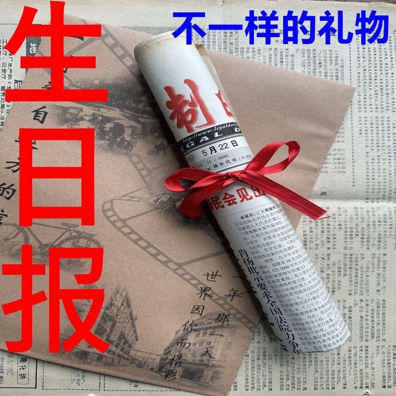 Birthday newspaper, original vintage from birth date, gift for elders, viral gift, surprising and affordable birthday