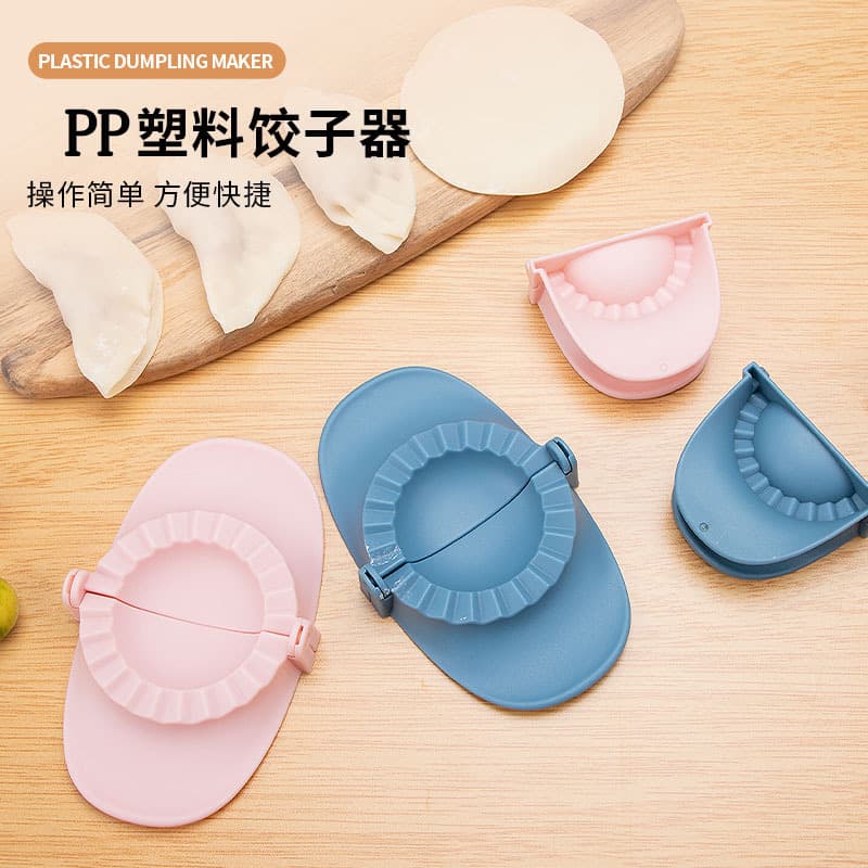 Household dumpling maker kitchen tool creative dumpling wrapper mold dumpling making tool children's DIY mold dumpling maker