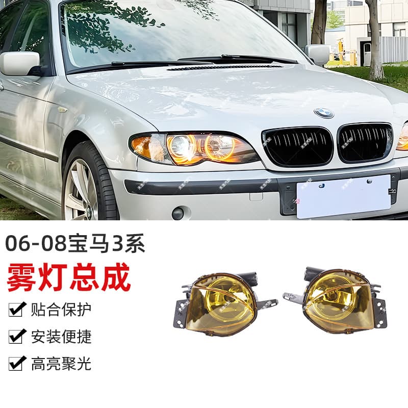 Compatible with 06-08 BMW E90 3 Series Halogen Fog Light 323i / 325i / 325xi / 33