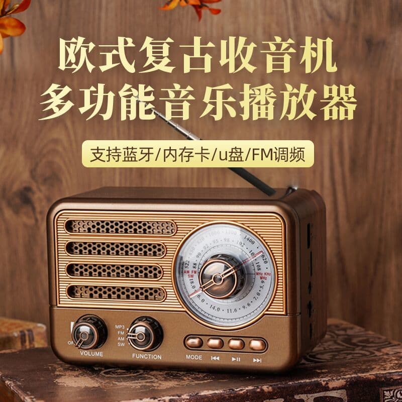 Vintage FM Radio Multi-Functional Wireless Bluetooth Speaker with Card Slot, Home Retro Audio, In Stock for Cross-Border