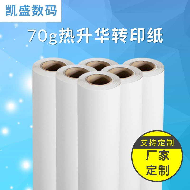 70g Digital Print Heat Transfer Paper High Transfer Rate Sublimation Paper Factory Stock