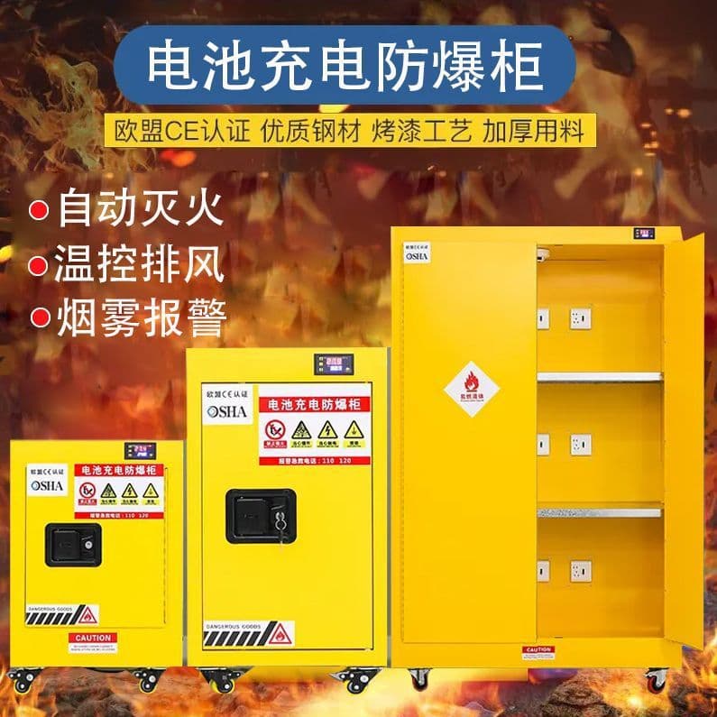 Lithium Battery Charging Explosion-Proof Cabinet, Home Electric Vehicle Battery Charging Explosion-Proof Box, Battery Smart Power-Off Charging Cabinet