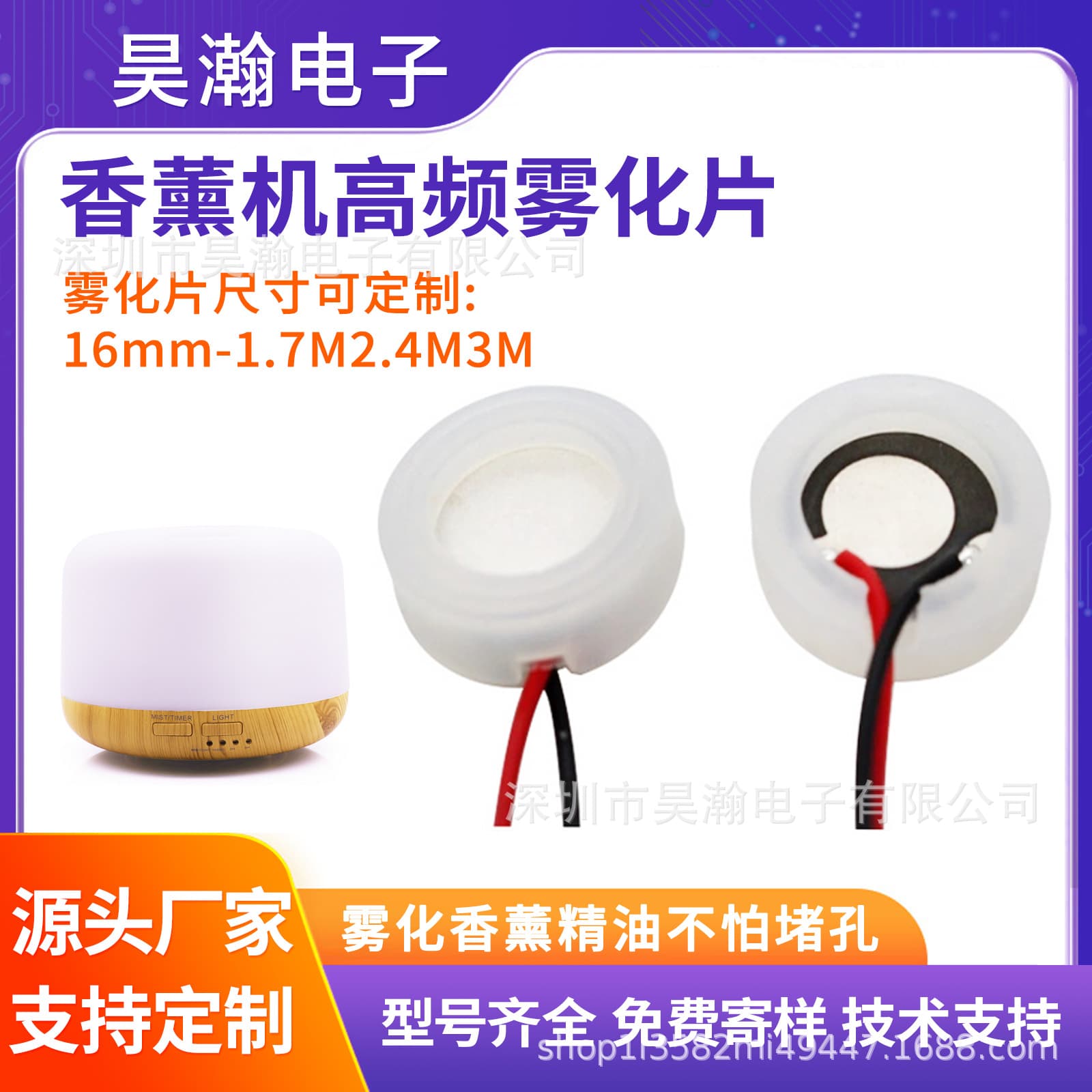 Supply 5V 24V High Atomization Capacity Humidifier Aromatherapy Machine Ultrasonic Atomizing Disc Ceramic Disc 3M 1.7M 2.4M