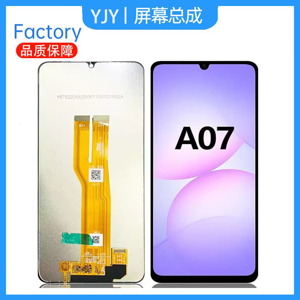 Suitable for Samsung A07 mobile phone screen LCD screen assembly A075F internal and external integrated LCD display