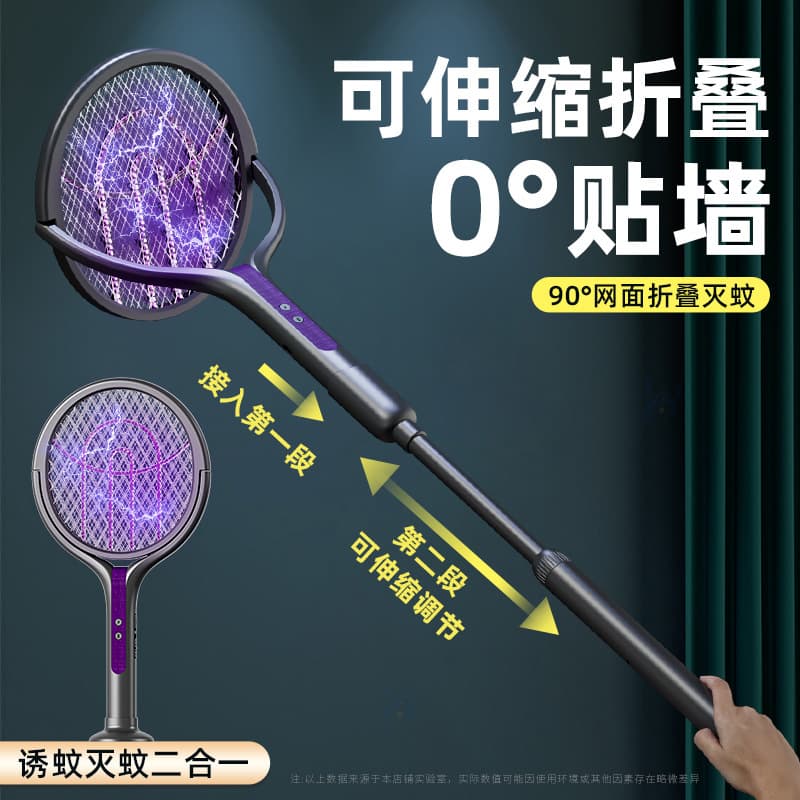 Wholesale New 4-in-1 Home Powerful Light Wave Mosquito Attractant and Killer, Foldable Extendable Mosquito Lamp with Electric Swatter