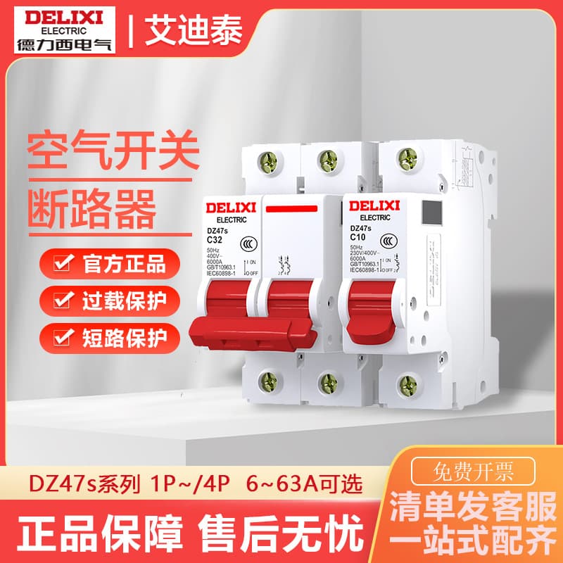 DELIXI Air Switch 2P for Home Use 63a, 1P Electric Switch DZ47 Air Conditioning 20a Main Switch Mini Circuit Breaker