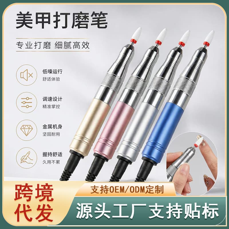 Cross-border Nail Drill Machine Portable Electric Nail File for Nail Salons Nail Art Tool