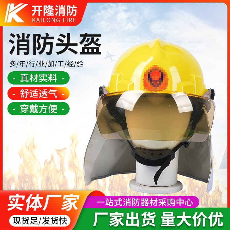 Firefighting Helmet Supplier - Firefighter Emergency Rescue Helmet for Disaster Relief, Impact and Collision Protection