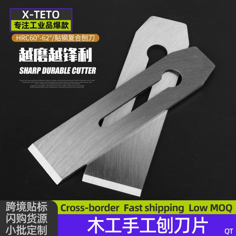 Laminated Steel Spring Steel Plane Blade, Woodworking Hand Plane Blade, Iron Push Plane, Special Laminated Steel Flat Plane Blade
