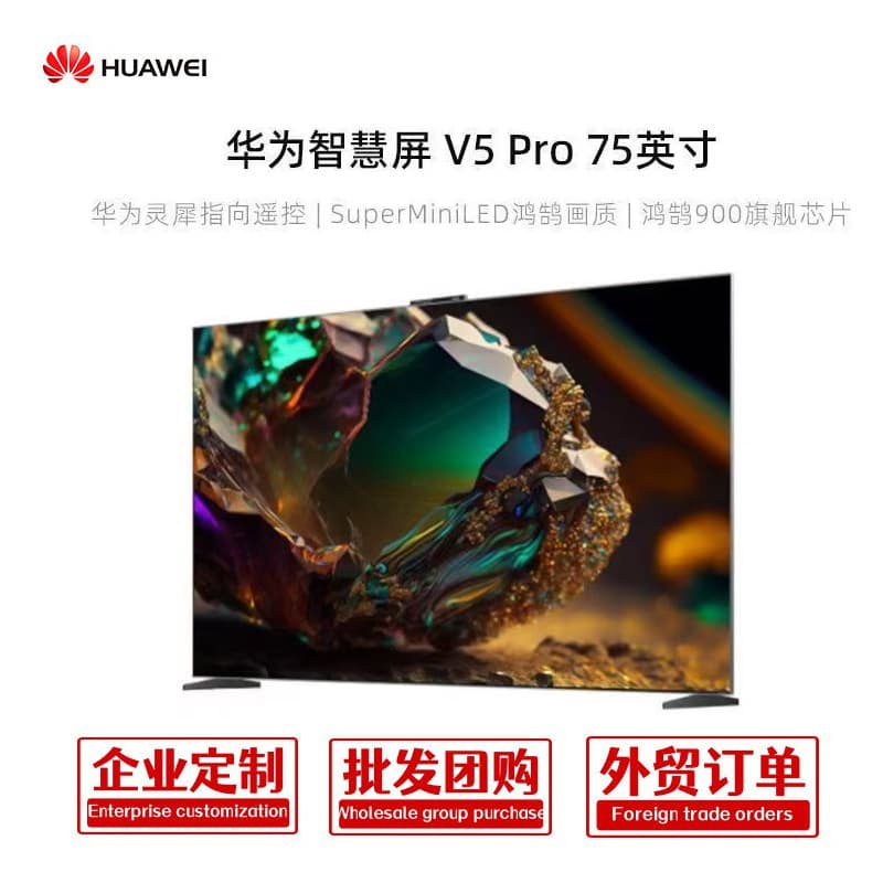 Huawei Vision Smart Screen V5 Pro 75/85/98-inch Lingxi Remote MiniLED 4K HD Ultra-Thin TV
