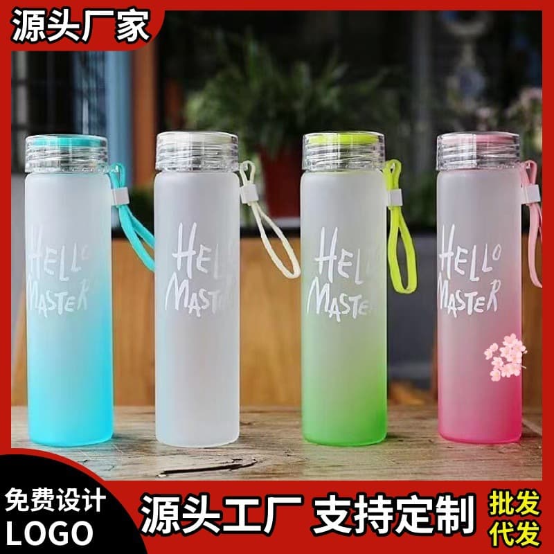 【Wholesale Bulk Purchase】Gradient Frosted Glass Water Bottle Sports Cup Gift Cup Glass Cross-Border