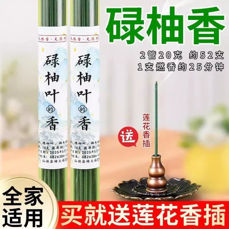 Natural Ancient Method Pomelo Leaf Incense Sticks for Wealth, Pomelo Scent Home Standing Incense, Living Room Air Purification, Long-lasting Fragrance Ornament