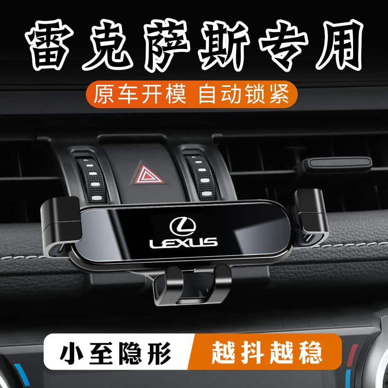 Lexus ES200 ES300H NX200 RX300 UX260 special LS car mount iS