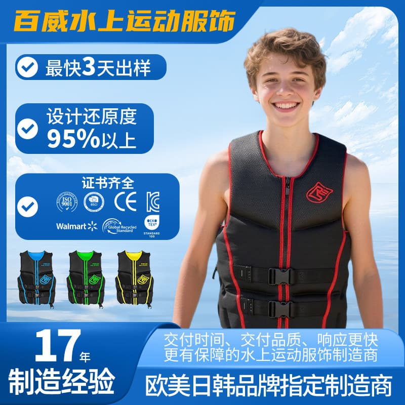 Lightweight anti-collision adult life jacket water swimming equipment comfortable large buoyancy clothing customized cross-border