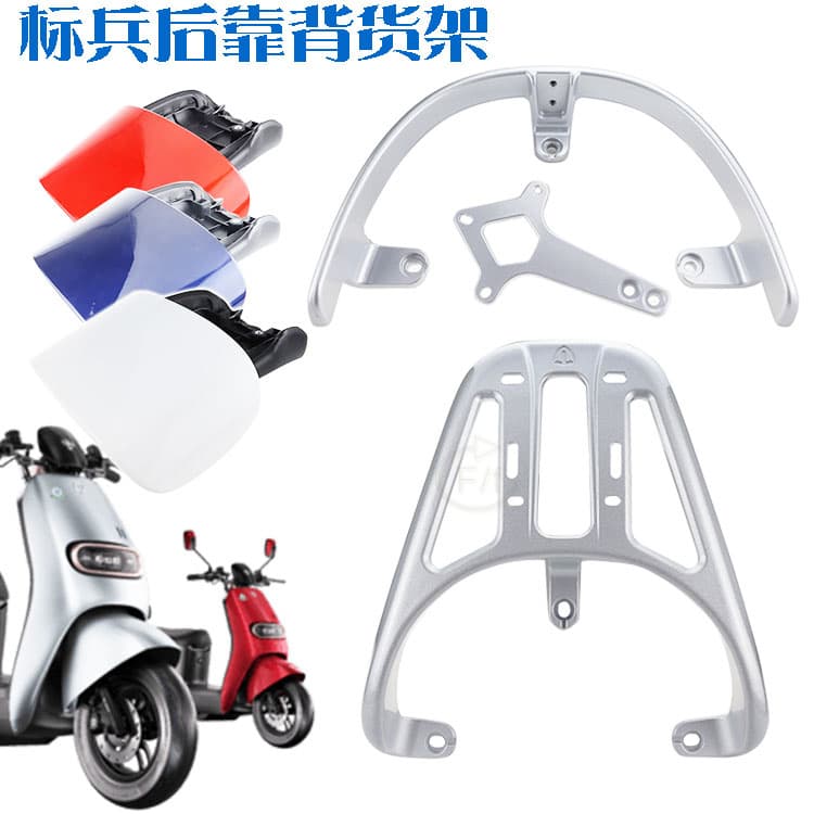 Tail box rack for Tailling Biaobing electric scooter TL1200DT-20D, extended aluminum rear cargo rack