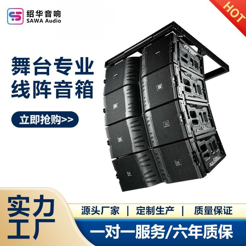 Factory Direct V25 Dual 15-inch Three-Way Line Array Audio Professional Large Outdoor Performance Stage Audio