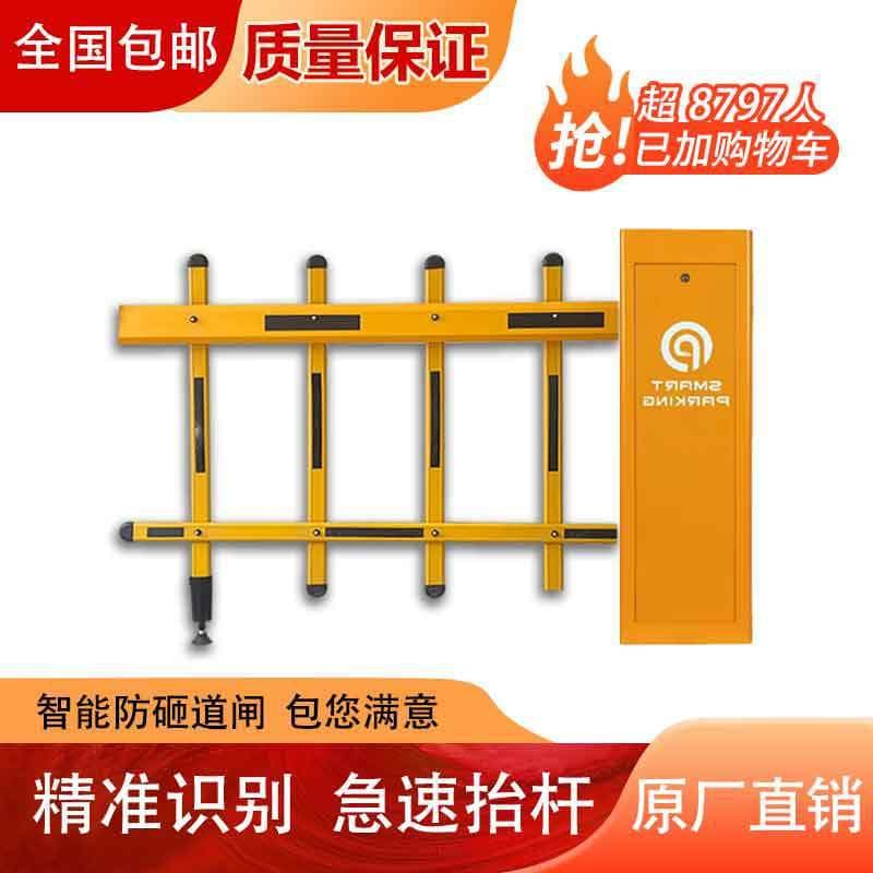 Integrated Barrier Gate Parking Lot Stopper Access Control Lift Rod Gate License Plate Recognition Full Smart System