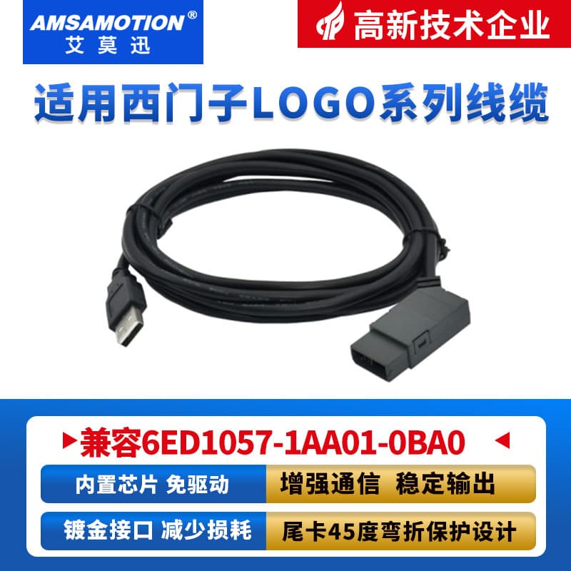 Suitable for Siemens LOGO Series Programming Cable Data Connection Communication Download Cable LOGO!USB-CABLE