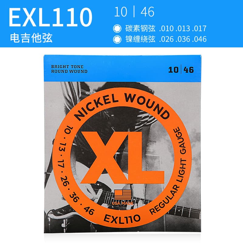 Full Set Electric Guitar Strings Guitar String Set Domestic Electric Guitar Strings Wholesale Drop Shipping Factory Direct Accessories