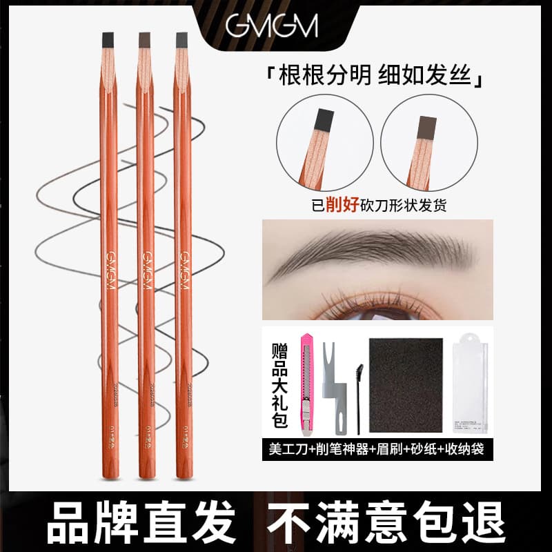 GMGM 3D Natural Eyebrow Pencil, Ultra-Thin Wild Eyebrow Pencil, Waterproof, Sweat-Proof, Long-Lasting, Wild Blade, Smooth Color