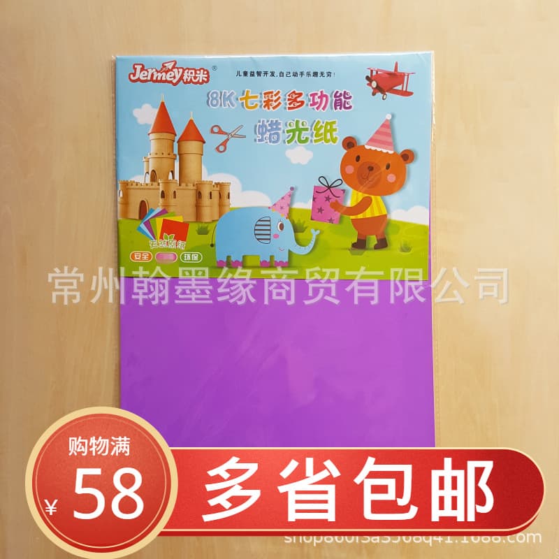 Rice wax paper A4 color wax paper kindergarten diy handmade paper folding window paper rice paper folding 4501