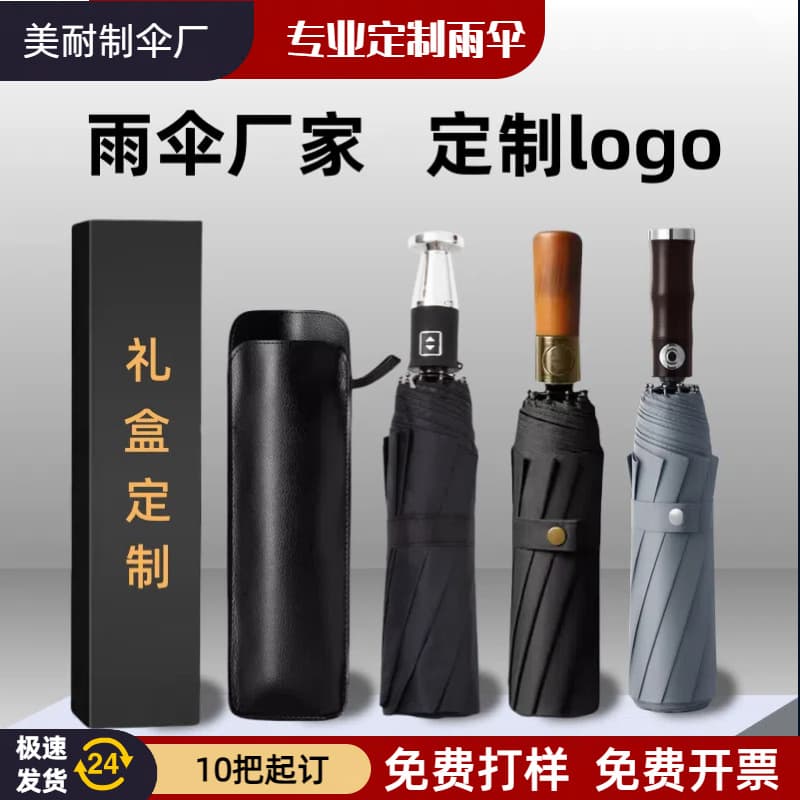 New 10-rib fully automatic high-end original wood handle sun protection all-weather umbrella, men's premium business folding umbrella with logo printing.