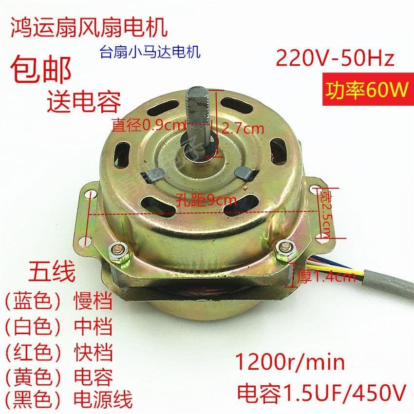 Fortune Fan Louver Fan Desk Fan Motor 300mm 10-inch/12-inch Electric Fan Oscillating Motor Head Motor
