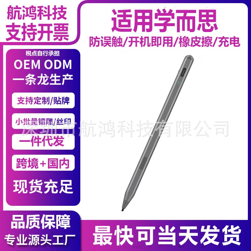 Compatible with Xueersi 2023 XPad Touch Pen, 2024 S3 Stylus, s4 Anti-Mistouch p4 Capacitive Pen T4 Pen
