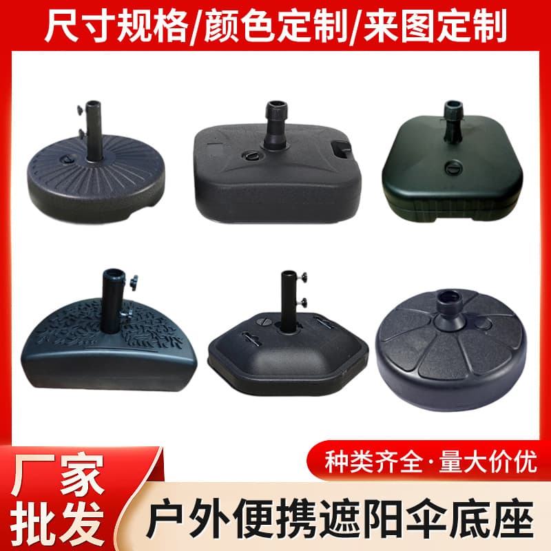 Sun umbrella foundation base with water filling system for outdoor banana/Roman umbrellas, injection-molded components