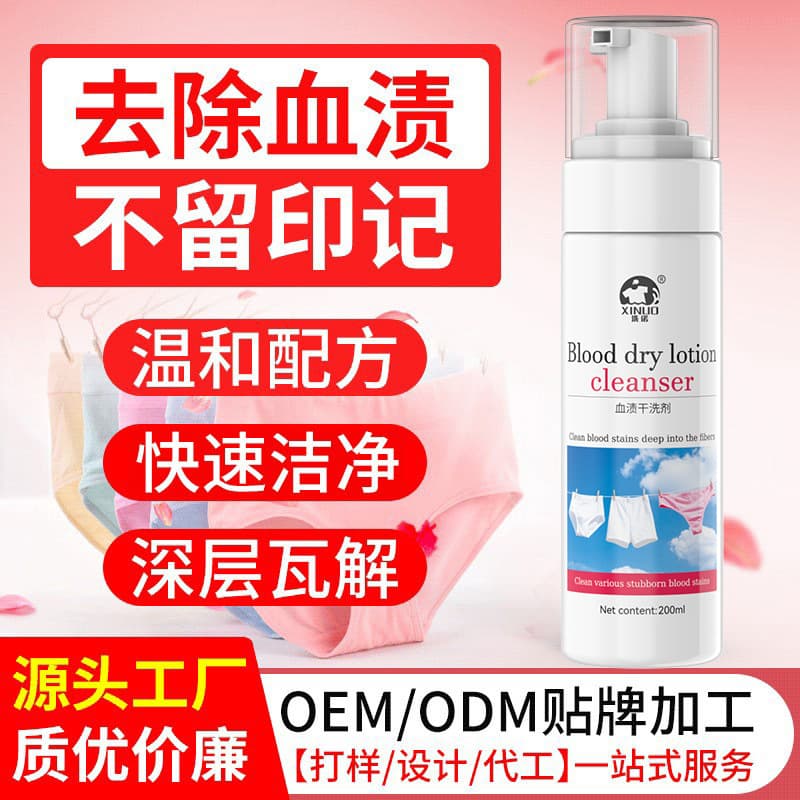 Xinuo Blood Stain Dry Cleaner - Underwear Blood Remover, Menstrual Blood Stain Cleaner, No-Wash Formula