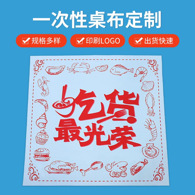 Disposable tablecloth with printed logo takeout placemat oil-proof stain-resistant plastic dining cloth