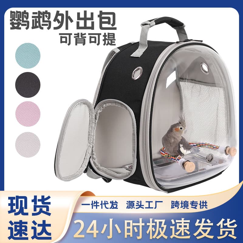 Drop Shipping Parrot Travel Bag Backpack Handheld Portable Pet Carrier Handheld Bird Cage Outdoor Bag Bird Villa