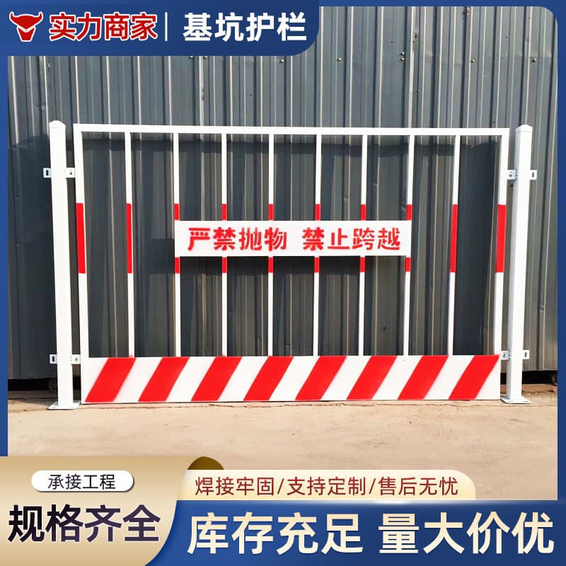 Foundation pit guardrail construction site mud pool isolation fence construction safety guardrail stereotyped warning guardrail