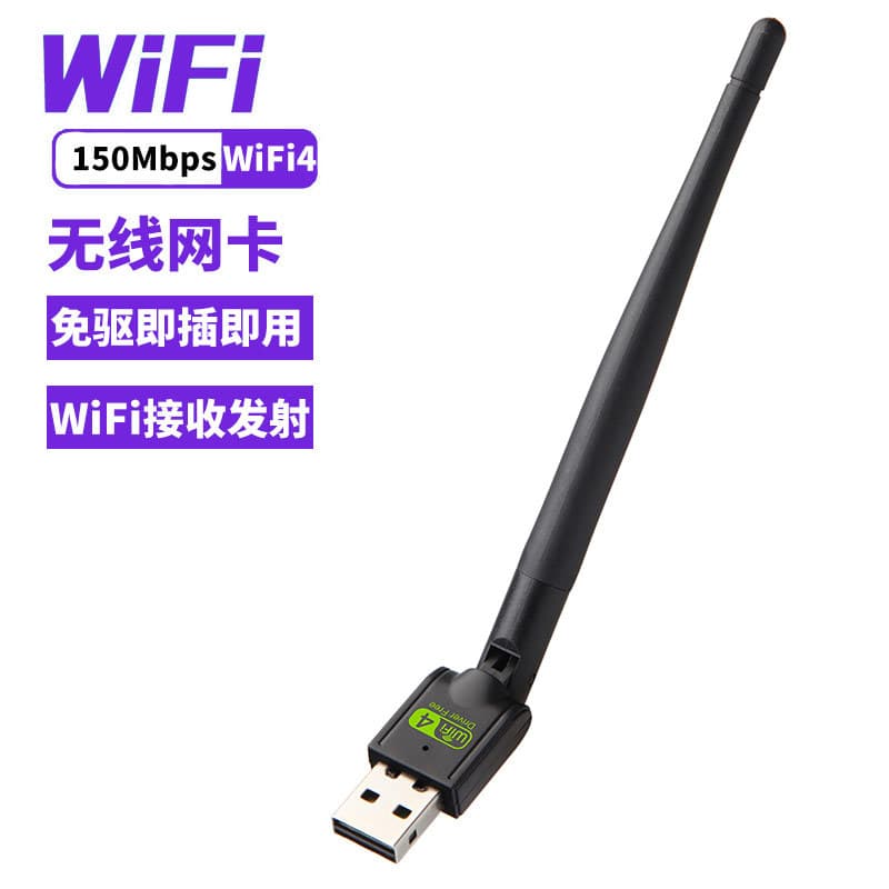 Wireless network card driver-free 2.4G 150Mbps USB wireless network card wifi receiver transmitter factory direct shipping