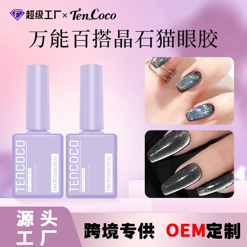 Trendy Nail Gel Versatile Cat Eye Glitter Rainbow Crystal Stone Nail Polish Wholesale