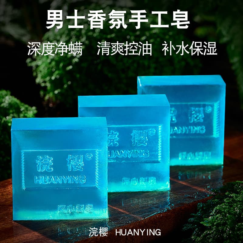 Huan Ying Men's Cologne Soap Handmade Soap Cleansing and Moisturizing 100G