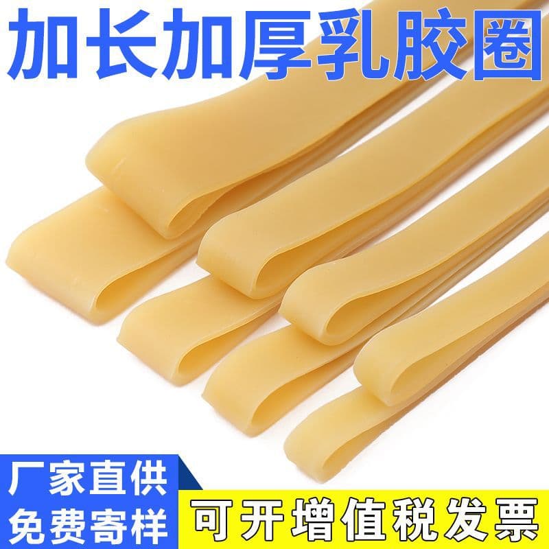 Durable industrial rubber bands, rubber rings, wine jar latex rings, widened and thickened high-strength rubber bands, industrial grade.