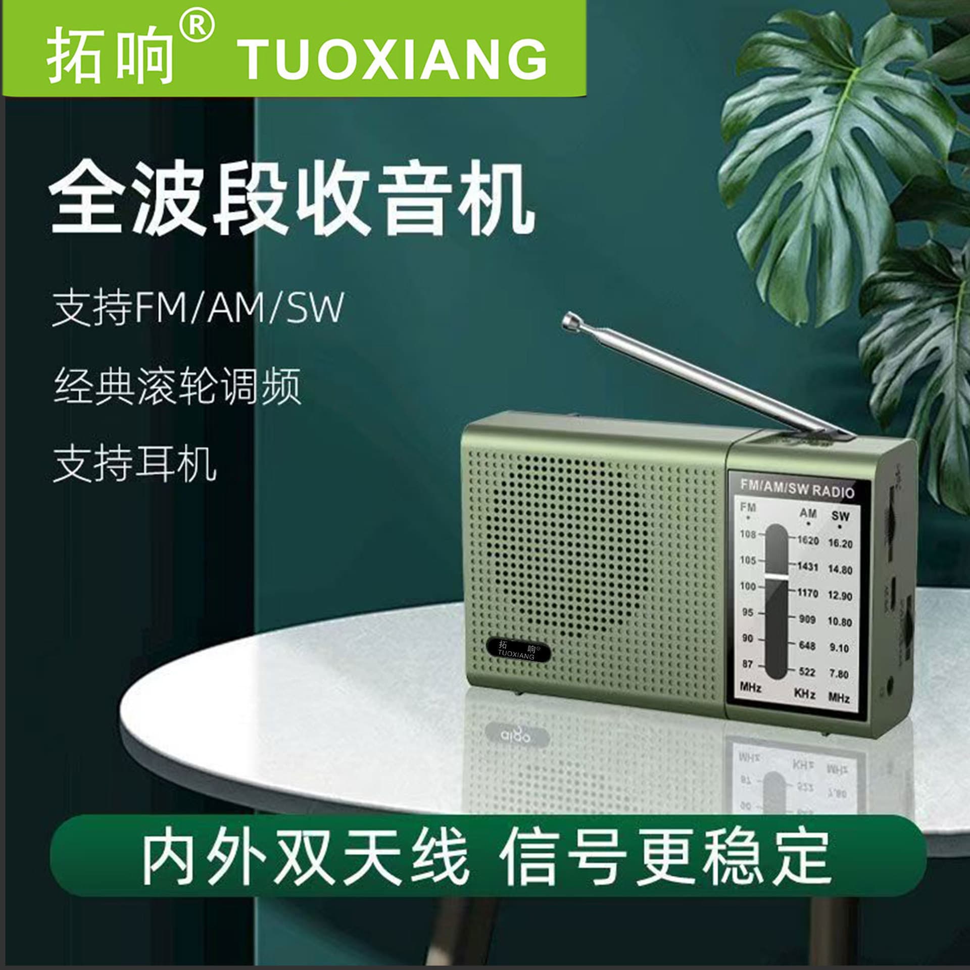 2026 New Tuoxiang-6673 Mini Portable Full Band Radio for Elderly Simple Operation Rechargeable