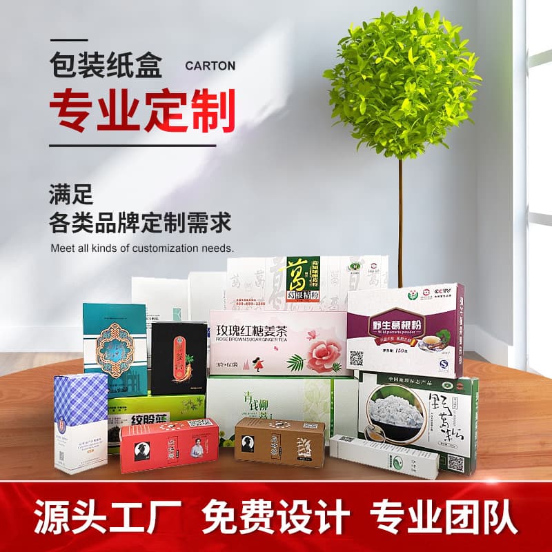 Customized Packaging Box, Flip-Top Color Box, White Cardboard Cosmetics, Heaven and Earth Cover, Corrugated Carton, Airplane Box, Gift Box, Custom-Made