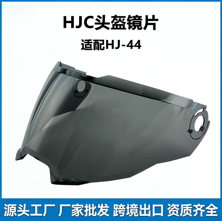 Compatible HJC-HJ-44 Motorcycle Helmet Visor Anti-Glare UV Protection Universal Sunscreen Windproof Color-Changing Visor