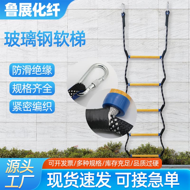 Yacht ladders, boat rescue ladders, kayak rope ladders, four-section and five-section anti-loss ladders, carabiners, fiberglass rope ladders