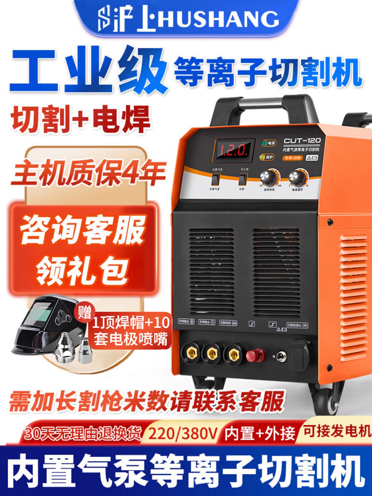 Huli plasma cutter integrated machine LGK100 with built-in air pump, industrial-grade 380V/220V welding dual-use