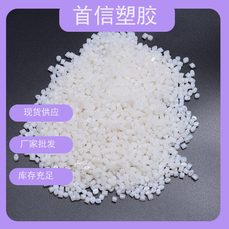 Shouxin Plastic white masterbatch pellets for drainage/agricultural irrigation pipe material, low-pressure pipe material HDPE recycled pellets