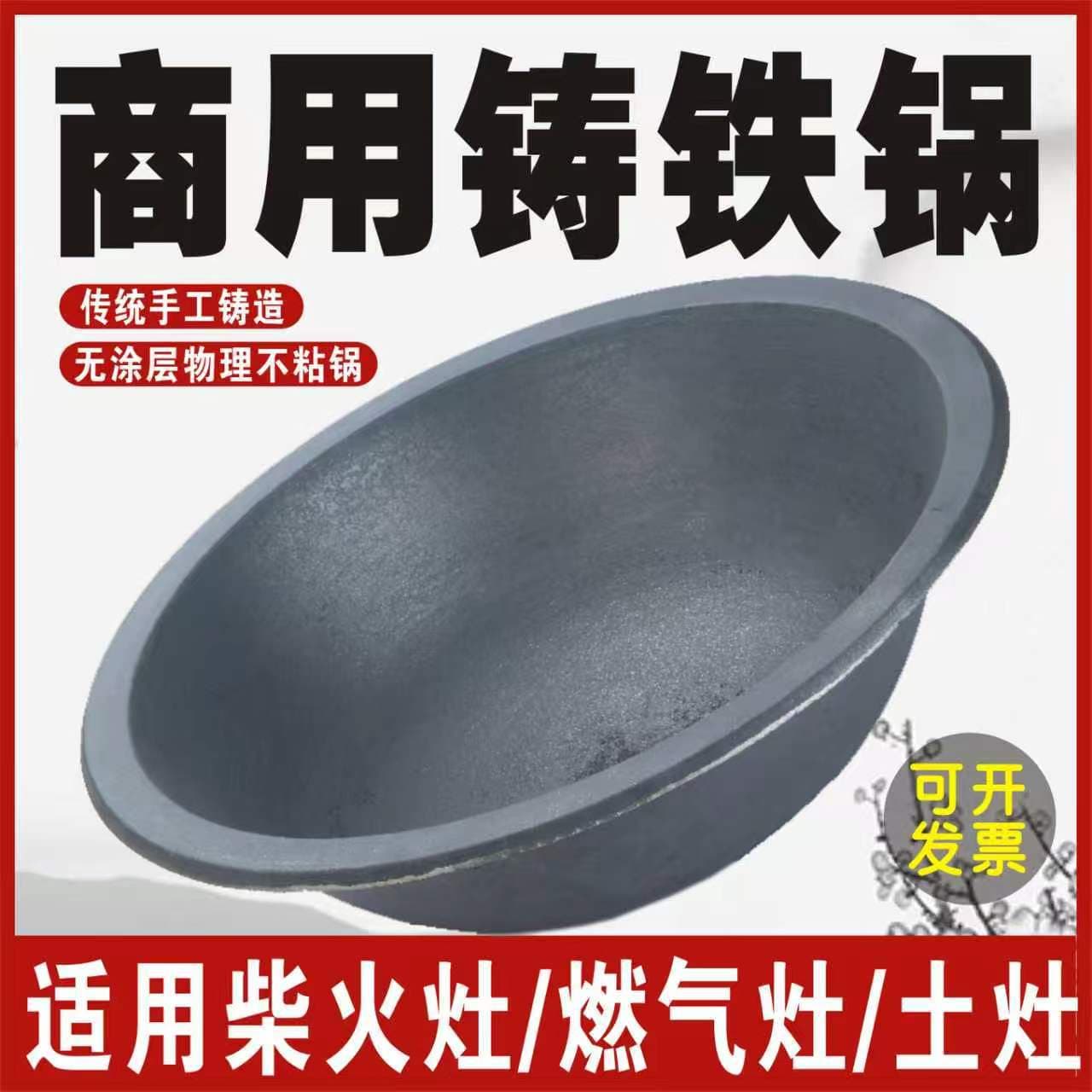 Commercial old-fashioned cast iron pot hotel canteen large wok cast iron large pot stove pot firewood pot non-stick pot soil stove pot