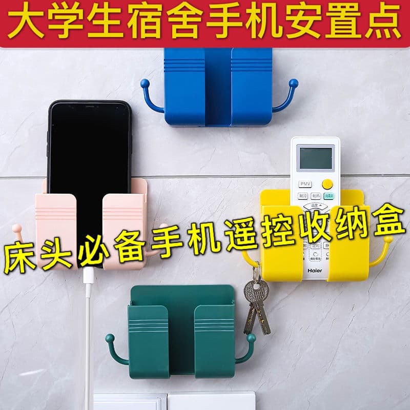 Bedside Phone Holder Wall-mounted Storage Box Phone Stand Wall Sticker No Drilling Required